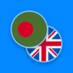 Logo of Bengali-English Dictionary android Application 