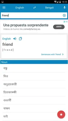 Bengali-English Dictionary android App screenshot 0