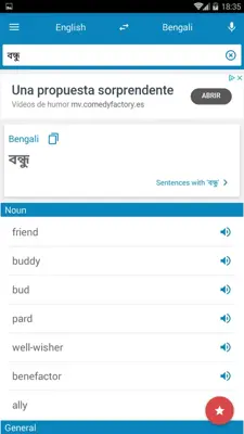 Bengali-English Dictionary android App screenshot 1